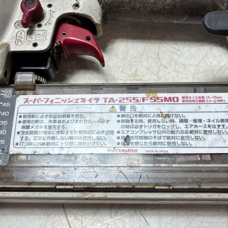 MAX マックス スーパーフィニッシュネイラ 本体のみ TA-255