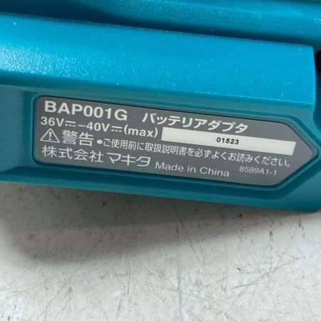 MAKITA マキタ バッテリアダプタ 未使用品 BAP001G