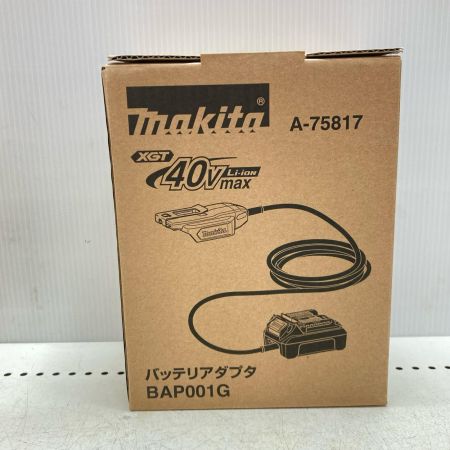 MAKITA マキタ バッテリアダプタ 未使用品 BAP001G