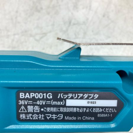 MAKITA マキタ バッテリアダプタ 未使用品 BAP001G