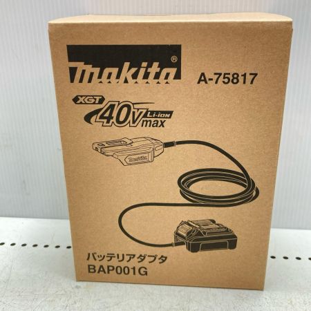 MAKITA マキタ バッテリアダプタ 未使用品 BAP001G