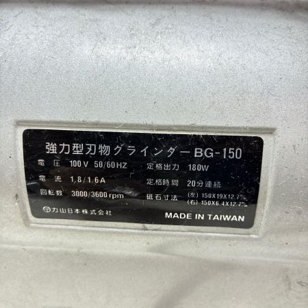 REXON 強力型刃物グラインダー BG-150