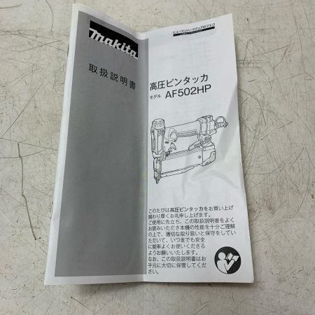 MAKITA マキタ 高圧ピンタッカ AF502HP