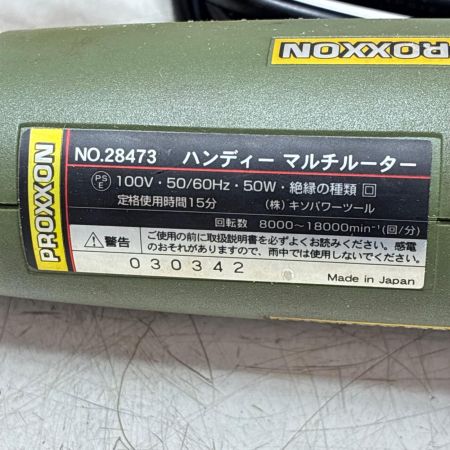 PROXXON ハンディマルチルーター 本体のみ 28473