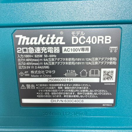 MAKITA マキタ パワーソースキット A-72039