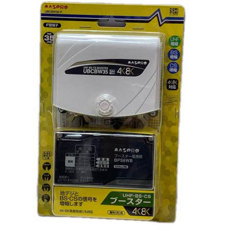 MASPRO マスプロ UHF・BS・CSブースター UBCBW35-P イエロー