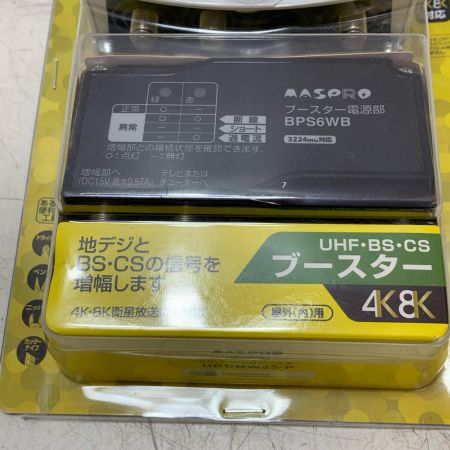 MASPRO マスプロ UHF・BS・CSブースター UBCBW35-P イエロー