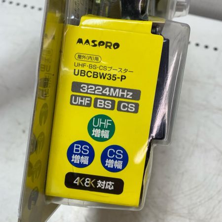 MASPRO マスプロ UHF・BS・CSブースター UBCBW35-P イエロー