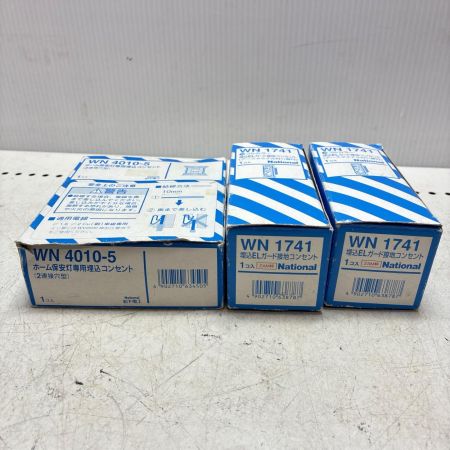 National ナショナル コンセント 3点セット