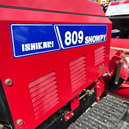 石狩造機 【店頭引取限定】除雪機 SNOOPY809