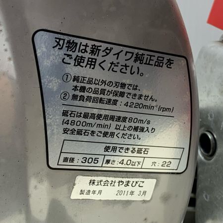 shindaiwa 新ダイワ エンジンカッター EC7500S