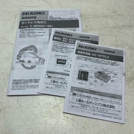 HiKOKI ハイコーキ 147ｍｍ　コードレス丸のこ C3605DC
