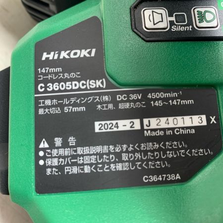HiKOKI ハイコーキ 147ｍｍ　コードレス丸のこ C3605DC