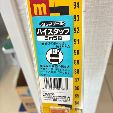 タジマツール ハイスタッフ 未使用品 HSF-55K