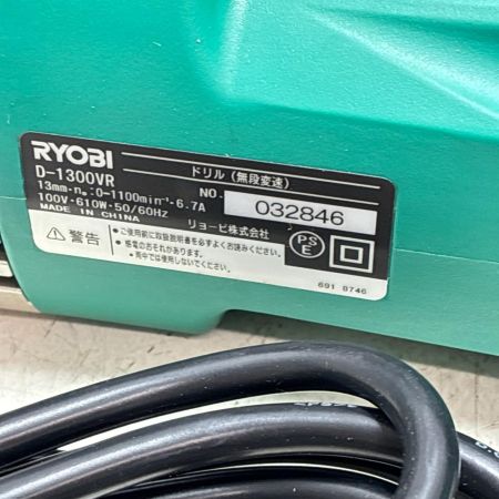 RYOBI リョービ ドリル(無段変速) 未使用品 コード式 100v D-1300VR グリーン