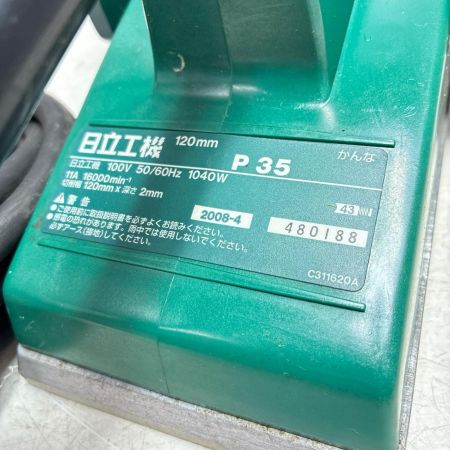 HITACHI 日立 120mm 電気カンナ P35 グリーン