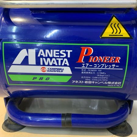 ANEST IWATA エアーコンプレッサ　 Pioneer100