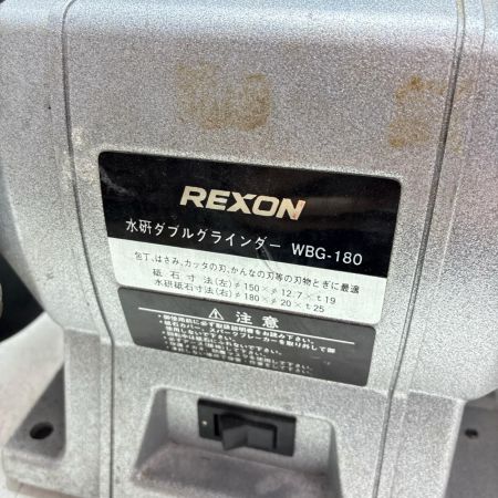 REXON 水研ダブルグラインダー 本体のみ コード式 150mm+180mm砥石付き ダブル砥石 WBG-180 ライトグレー