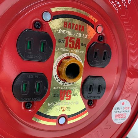 HATAYA コードリール GS-50 レッド