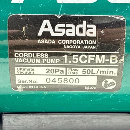 Asada 真空ポンプ 1.5CFM-B