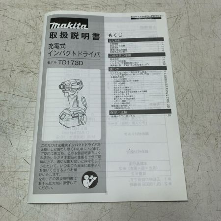 MAKITA マキタ 充電式インパクトドライバ TD173DGXPG プレミアムグレージュ