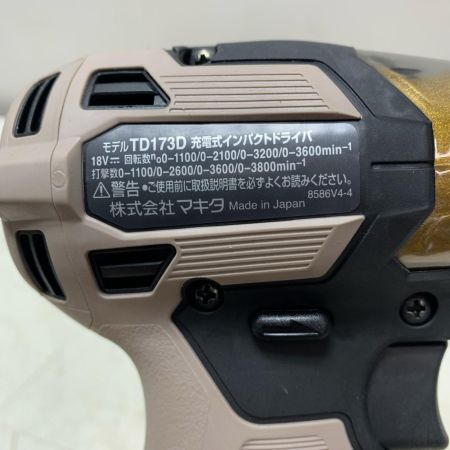 MAKITA マキタ 充電式インパクトドライバ TD173DGXPG プレミアムグレージュ