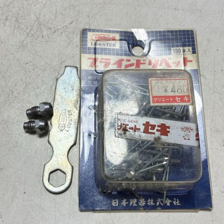 LOBSTER ロブスター リベッター ケース付 コード式 ER-300N スカイブルー