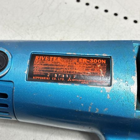 LOBSTER ロブスター リベッター ケース付 コード式 ER-300N スカイブルー