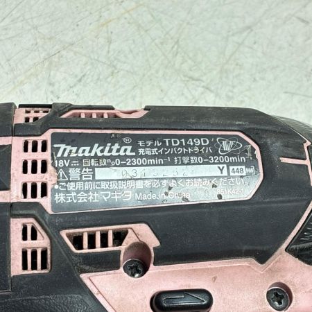 MAKITA マキタ インパクトドライバ 本体のみ TD149D ピンク