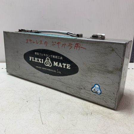 新型フレキロング専用工具 ライトグレー