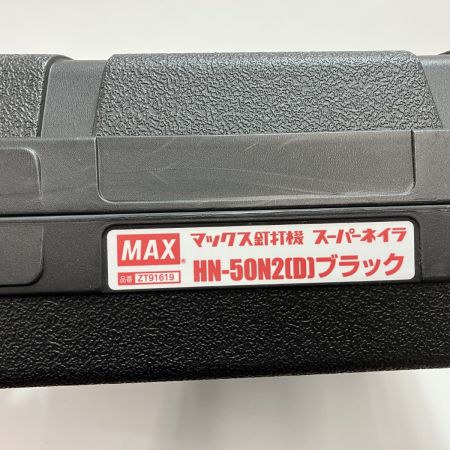 MAX マックス エア釘打ち HN-50N2 ブラック 高圧