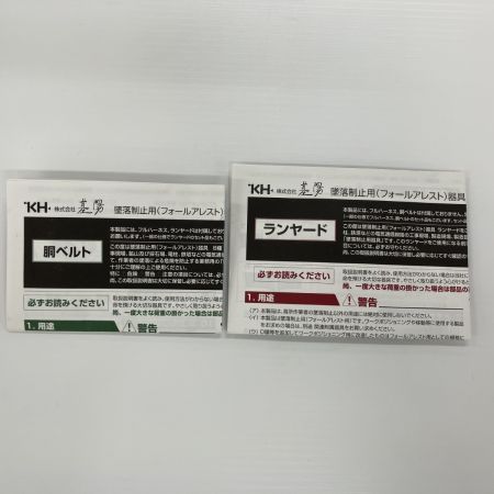 KH基陽 胴ベルト型安全帯 D-OKMJDAAW