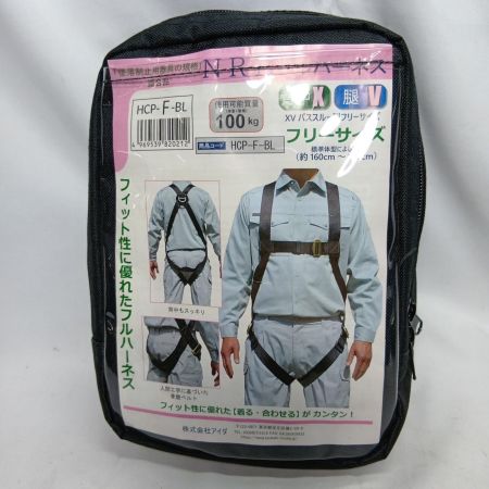 アイダ フルハーネス型安全帯 アイダ HCP-F-BL 20BL-TWS-TSBL 未使用品２点セット HCP-F-BL/20BL-TWS-TSBL