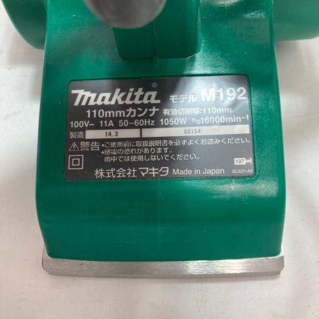 MAKITA マキタ 電動カンナ M192 グリーン 110mm コード式