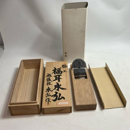 極上 福耳 永弘 ナチュラル