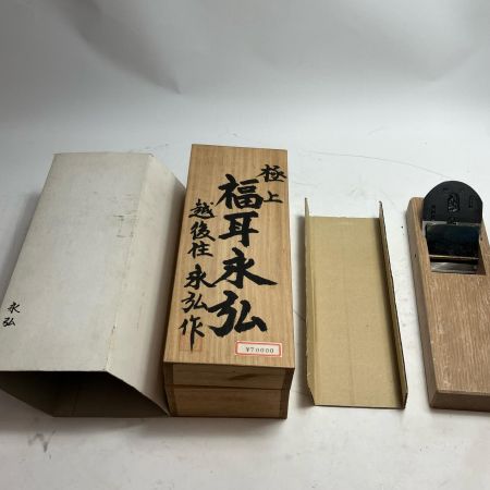 極上 福耳 永弘 ナチュラル