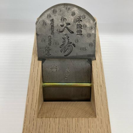 鉋 カンナ 65mm 大寿 本鍛造 清峰 伝統工芸品 ナチュラル