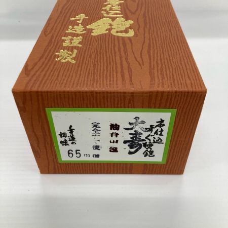 鉋 カンナ 65mm 大寿 本鍛造 清峰 伝統工芸品 ナチュラル