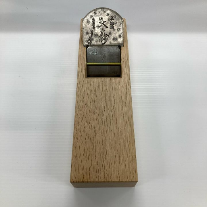 鉋 カンナ 65mm 大寿 本鍛造 清峰 伝統工芸品 ナチュラル - 中古