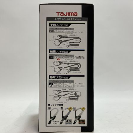 TAJIMA タジマ フルハーネス用 蛇腹ランヤード A1JR150-WL2BK 未使用品