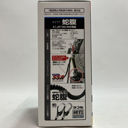 TAJIMA タジマ フルハーネス用 蛇腹ランヤード A1JR150-WL2BK 未使用品