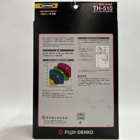 藤井電工 フルハーネス型安全帯 TH-510 未使用品