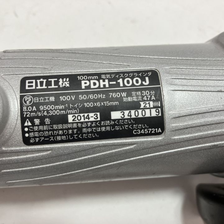 △△HITACHI 日立 100mm　電気ディスクグラインダ　 PDH-100J グレー HiKOKI（ハイコーキ） 工機ホールディングス 電気ディスクグラインダー