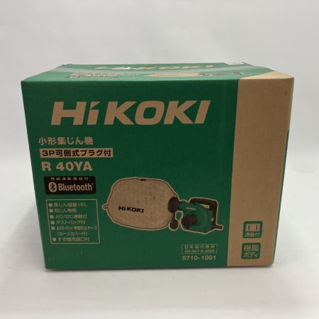 HiKOKI ハイコーキ 集じん機 R40YA