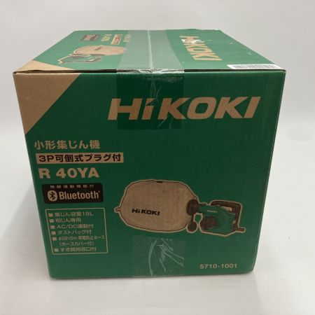 HiKOKI ハイコーキ 集じん機 R40YA