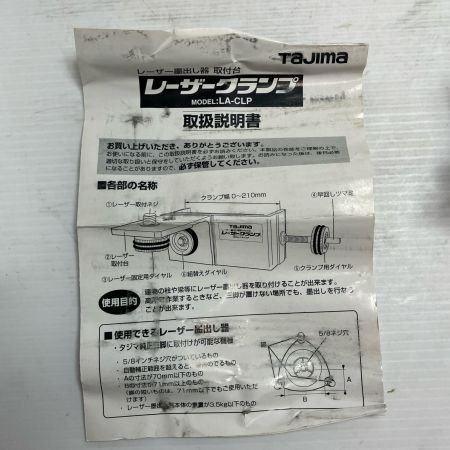TAJIMA タジマ 工具 レーザークランプ LA-CLP