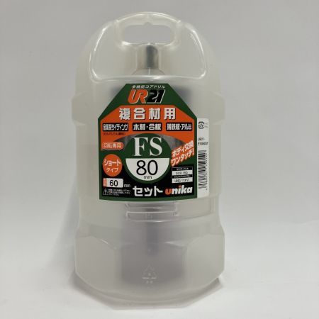 unika 複合材用ショート80ｍｍ　ストレートシャンク UR21-FS020ST