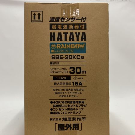HATAYA コードリール 屋外用防雨型 レインボーリール SBE-30KC
