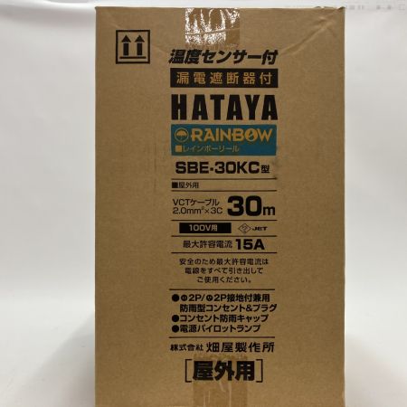 HATAYA コードリール 屋外用防雨型 レインボーリール SBE-30KC