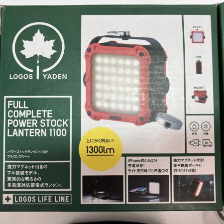 LOGOS ロゴス パワーストックランタン1100